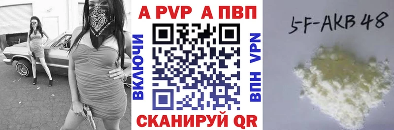 Alpha PVP Соль Светогорск