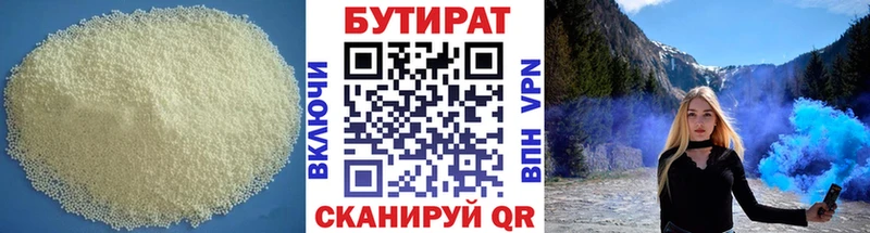 БУТИРАТ Butirat  мега сайт  Светогорск 
