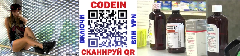 Codein Purple Drank  Светогорск 