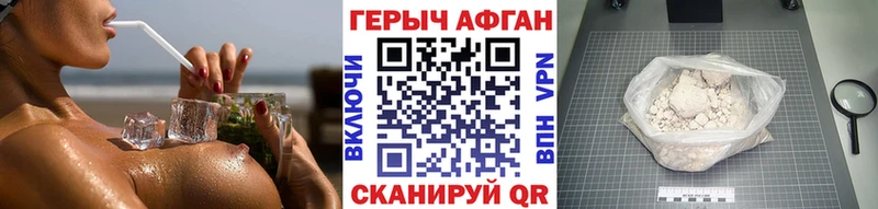 Героин Афган  мега зеркало  Светогорск  закладка 