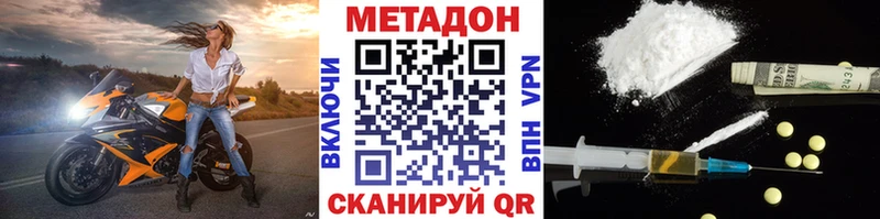 Метадон VHQ Светогорск
